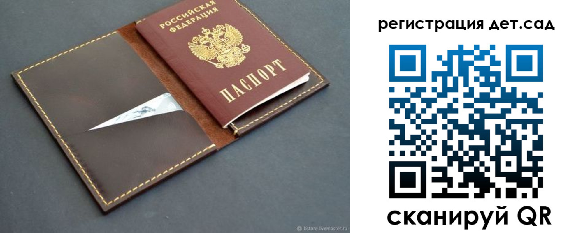 прописка для кредита в Уяре