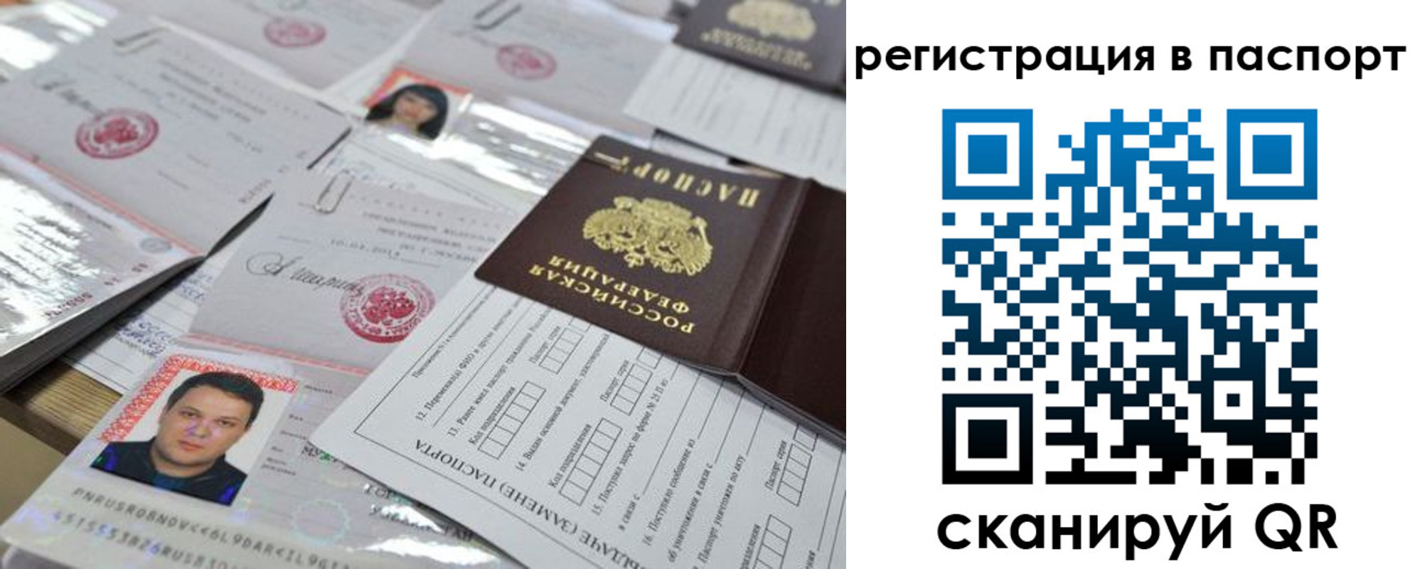 временная регистрация недорого в Уяре