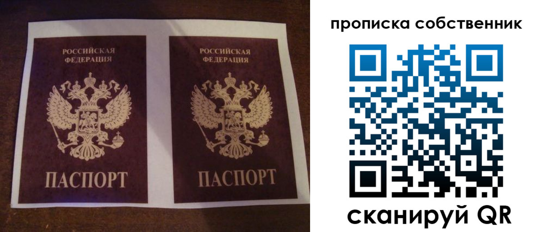 прописка ребенка в Уяре